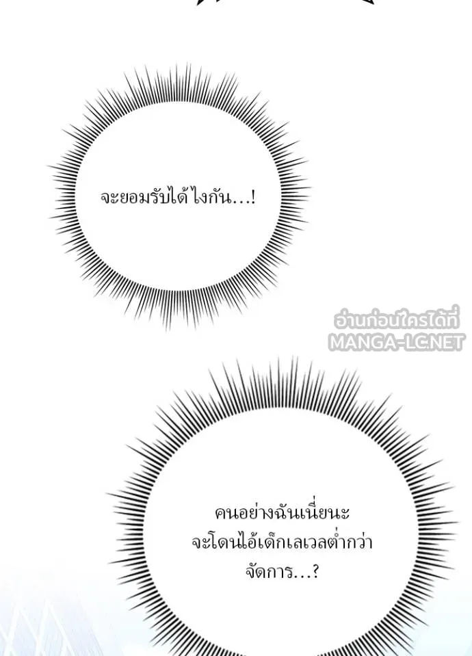 เป้าหมายครั้งที่ 2 ตอนที่ 26 รูปที่ 3