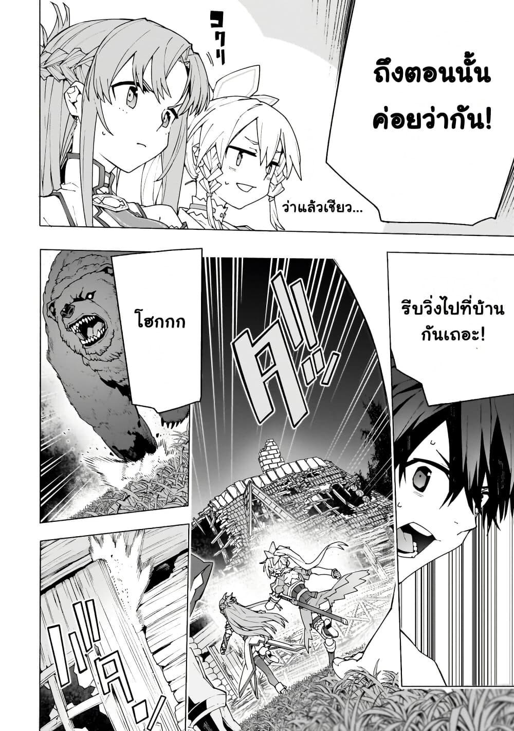 Manga-lc-com อ่านมังงะ อ่านการ์ตูน ออนไลน์ ฟรี Sword Art Online – Unital Ring ตอนที่ 1 2 3 4 5 6 7 8 9 10 11 12 13 14 ฟรี ไม่มีโฆษณา Manga-lc - อ่าน มังงะ อ่าน การ์ตูน ออนไลน์ อ่านมังงะ ฟรี