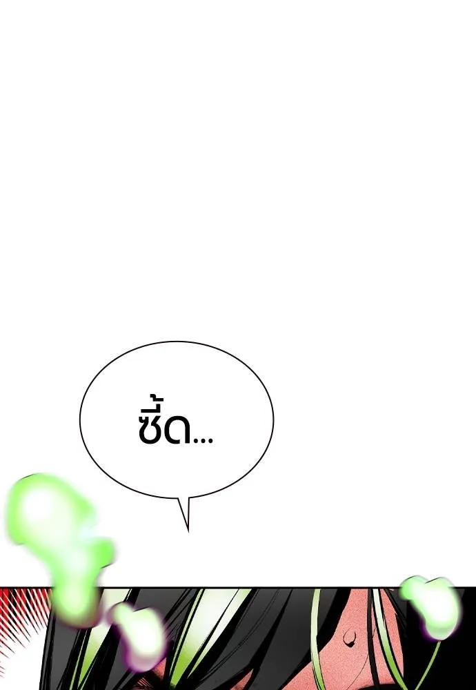 Jungle Juice ตอนที่ 123 รูปที่ 173