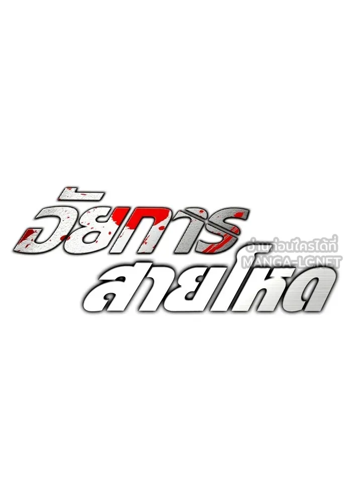 อัยการสายโหด ตอนที่ 21 รูปที่ 27