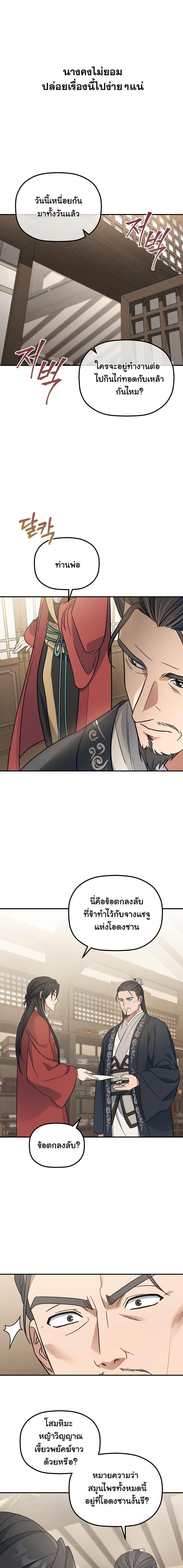 Manga-lc-com อ่านมังงะ อ่านการ์ตูน ออนไลน์ ฟรี The Youngest Son of the Eunhae Merchant Group ตอนที่ 1 2 3 4 5 6 7 8 9 10 11 12 13 14 ฟรี ไม่มีโฆษณา Manga-lc - อ่าน มังงะ อ่าน การ์ตูน ออนไลน์ อ่านมังงะ ฟรี