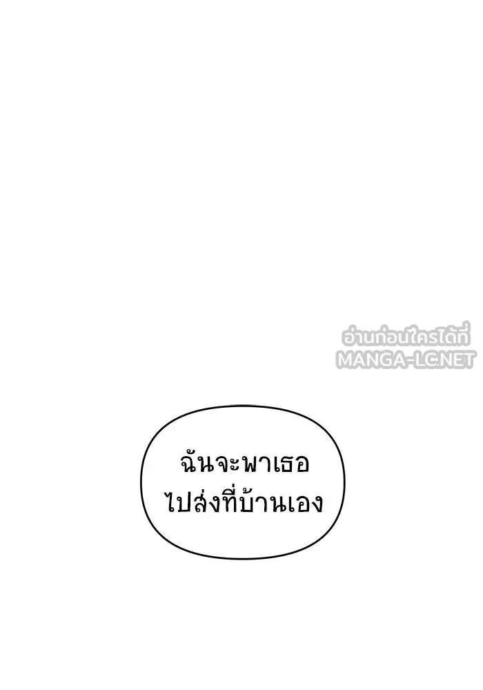 วายร้ายก็อยากมีรัก ตอนที่ 26 รูปที่ 171