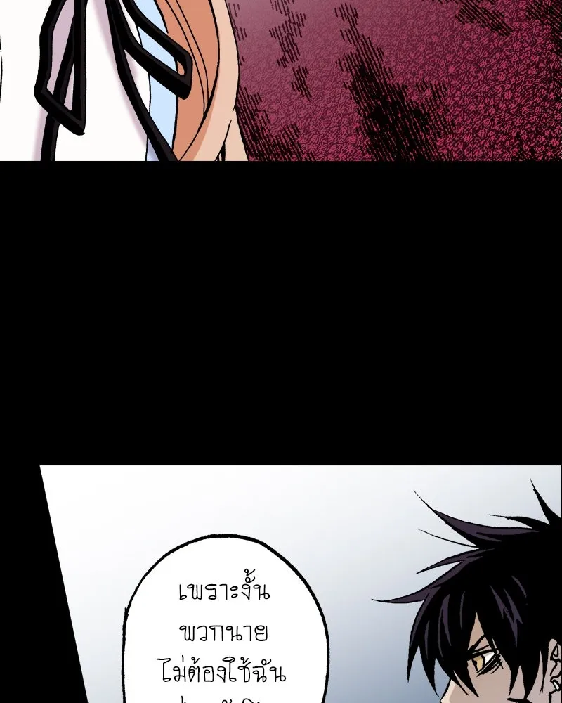 การิน BlaCX ปริศนาอาถรรพ์สีดำ ตอนที่ 37 doppelganger (5) รูปที่ 47