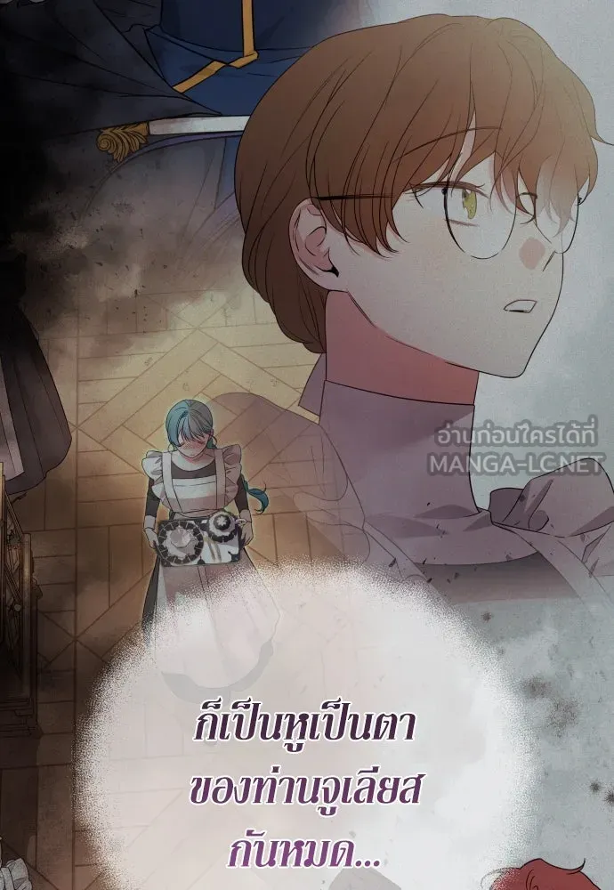 เลดี้มินต์ ตอนที่ 80 รูปที่ 78