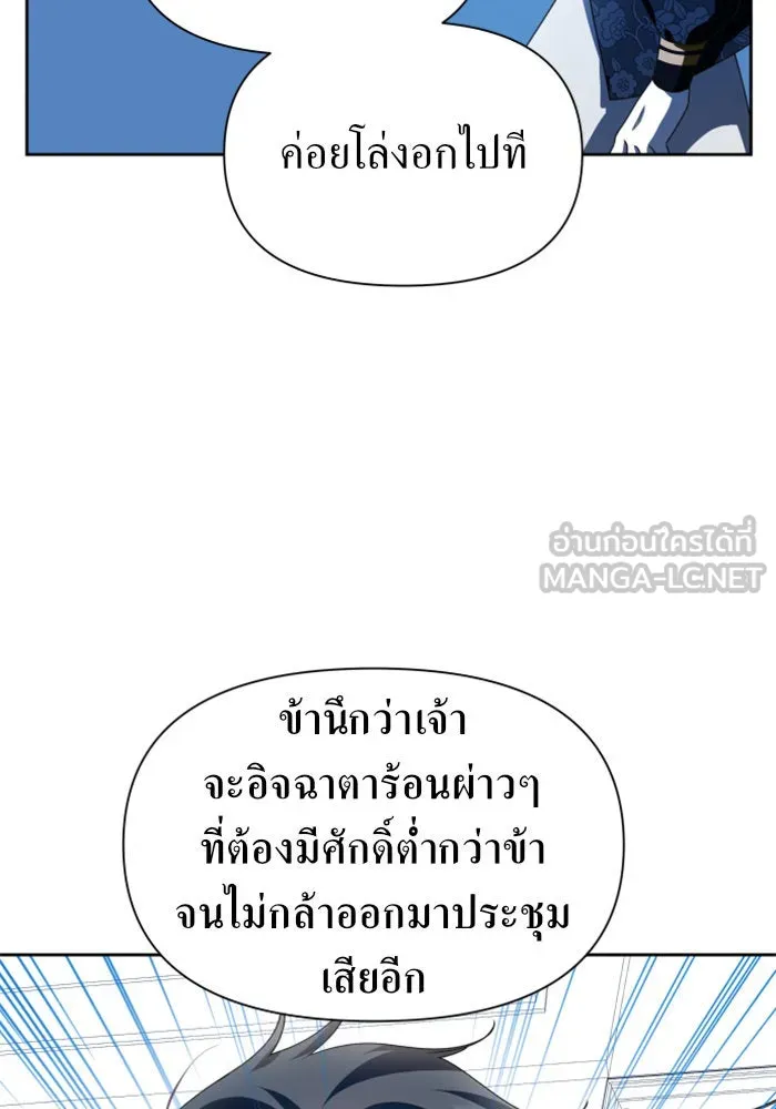 ชิงชีวิตพลิกลิขิตชะตา ตอนที่ 94. ทางที่เขาเลือก(1) รูปที่ 21