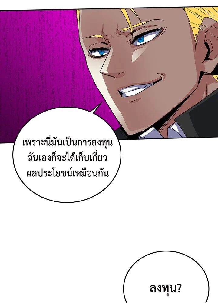 นักเลงกระจอกย้อนเวลามาทวงแค้น ตอนที่ 20 รูปที่ 50