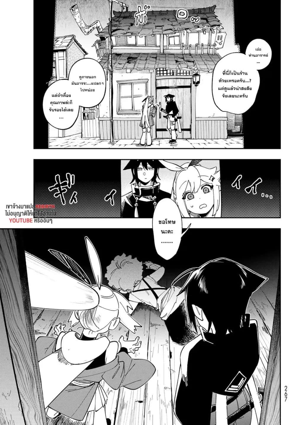 Manga-lc-com อ่านมังงะ อ่านการ์ตูน ออนไลน์ ฟรี Shadow Assassins World – Kage wa Usui kedo, Saikyou Ninja Yattemasu ตอนที่ 1 2 3 4 5 6 7 8 9 10 11 12 13 14 ฟรี ไม่มีโฆษณา Manga-lc - อ่าน มังงะ อ่าน การ์ตูน ออนไลน์ อ่านมังงะ ฟรี