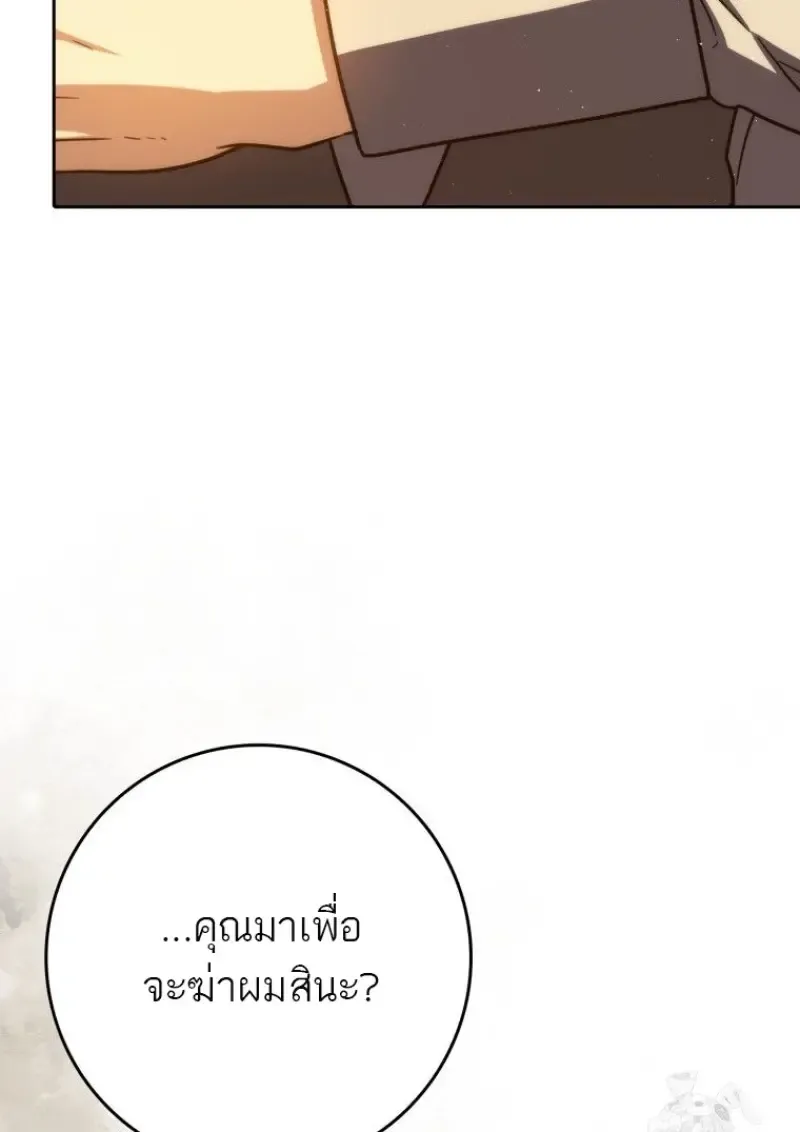 The Reincarnated Assassin Is a Swordmaster ตอนที่ ตอนที่ 79 รูปที่ 5