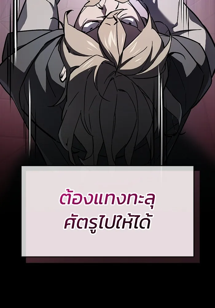 ซอร์ดมาสเตอร์ผู้กลืนดาบ ตอนที่ 6 รูปที่ 128