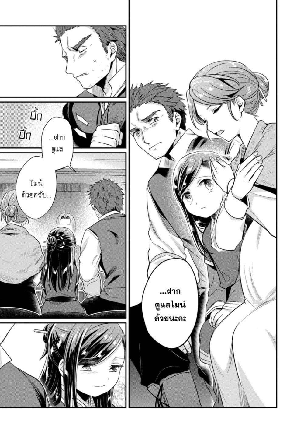 Manga-lc-com อ่านมังงะ อ่านการ์ตูน ออนไลน์ ฟรี Honzuki no Gekokujou Part 2 ตอนที่ 1 2 3 4 5 6 7 8 9 10 11 12 13 14 ฟรี ไม่มีโฆษณา Manga-lc - อ่าน มังงะ อ่าน การ์ตูน ออนไลน์ อ่านมังงะ ฟรี