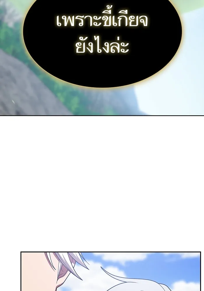 ผู้เล่นขั้นเทพแห่งหอคอยฝึกสอน ตอนที่ 192 รูปที่ 13