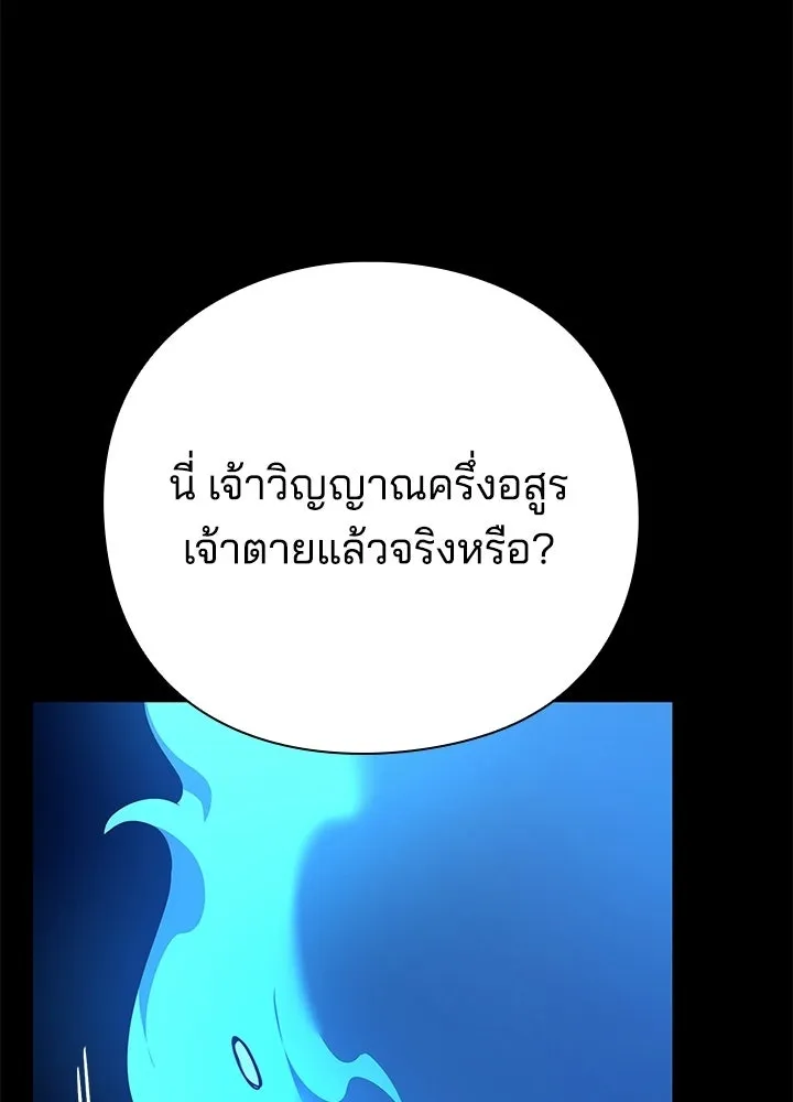 คืนแห่งโทแกบี ตอนที่ 126 รูปที่ 122