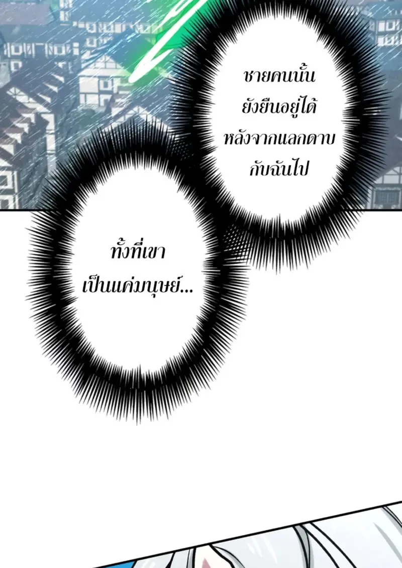 The Strongest Assassin Gets Transferred To Another World With His Whole Class ตอนที่ ตอนที่ 44 รูปที่ 130