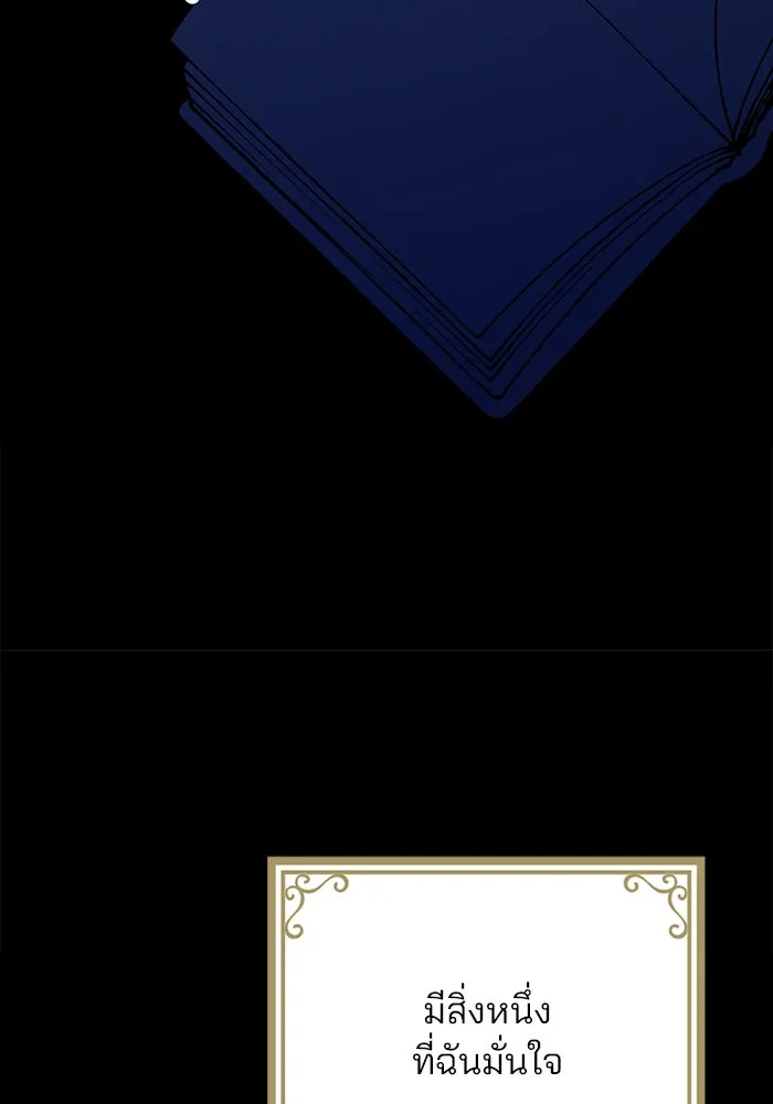 แผนหย่าสามีทรราช ตอนที่ 100 รูปที่ 62