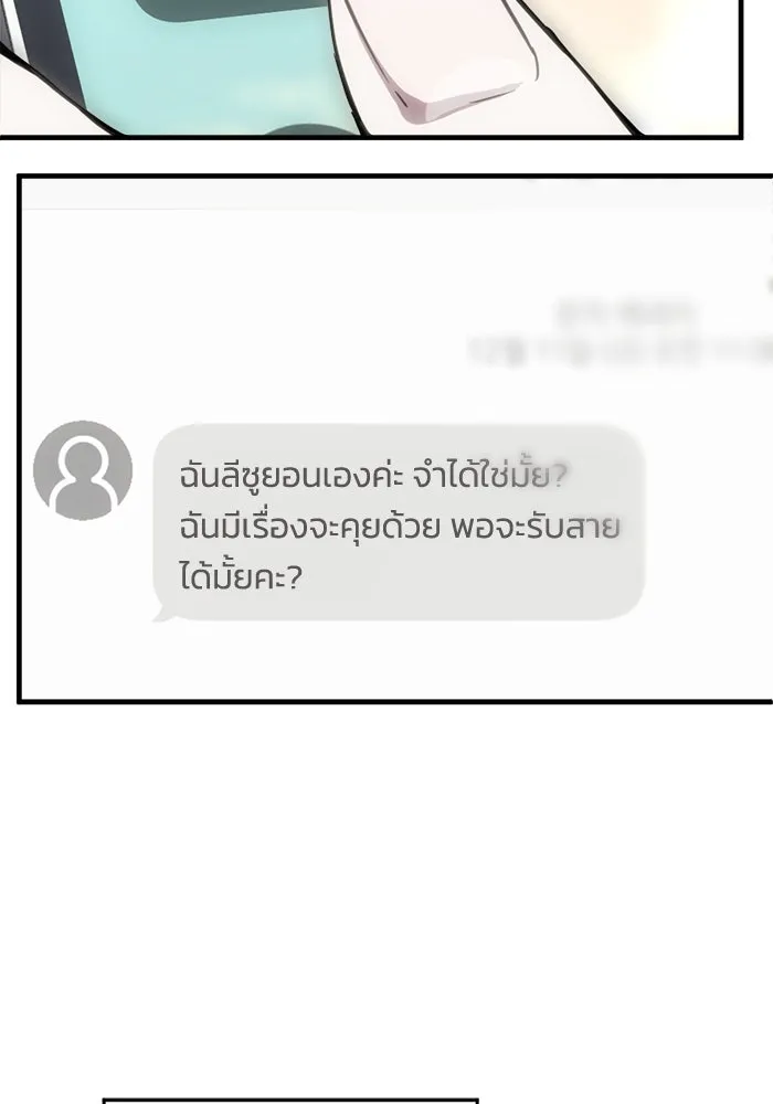 ชีวิตรักฉบับเดจาวู ตอนที่ 61 รูปที่ 79