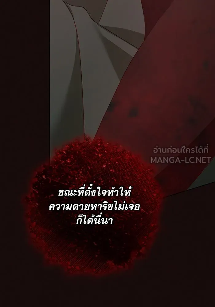 ชีวิตใหม่ในตระกูลมือสังหาร ตอนที่ 66 รูปที่ 96