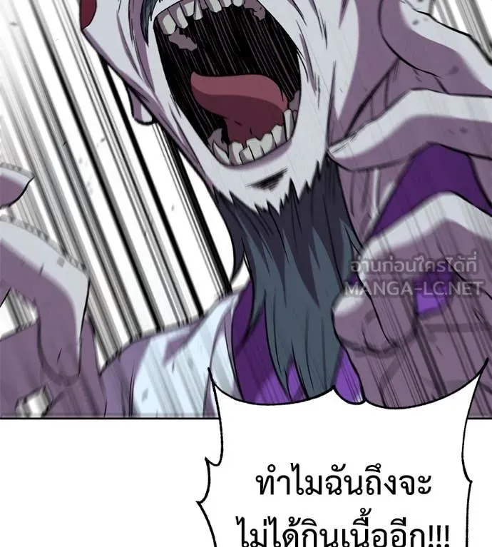 เรียกฉันว่าพระเจ้า ตอนที่ 62 รูปที่ 24