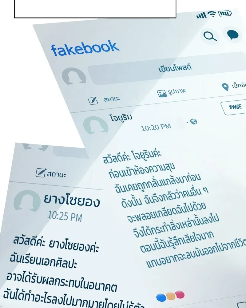 Pyramid Game เกมพีระมิด ตอนที่ 99 รูปที่ 70