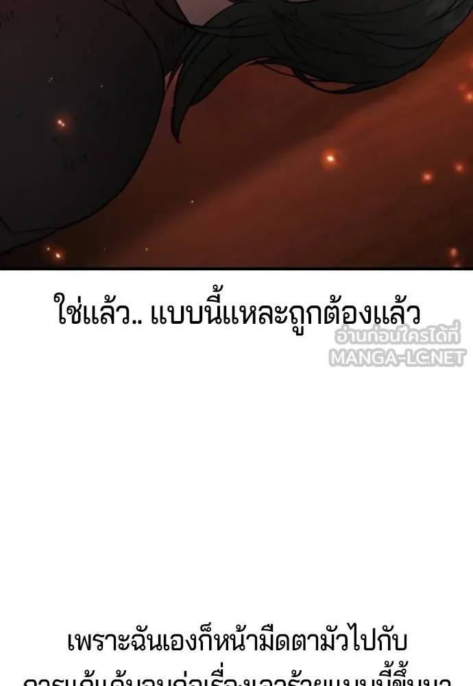 คูเซรา ตอนที่ 20 รูปที่ 196