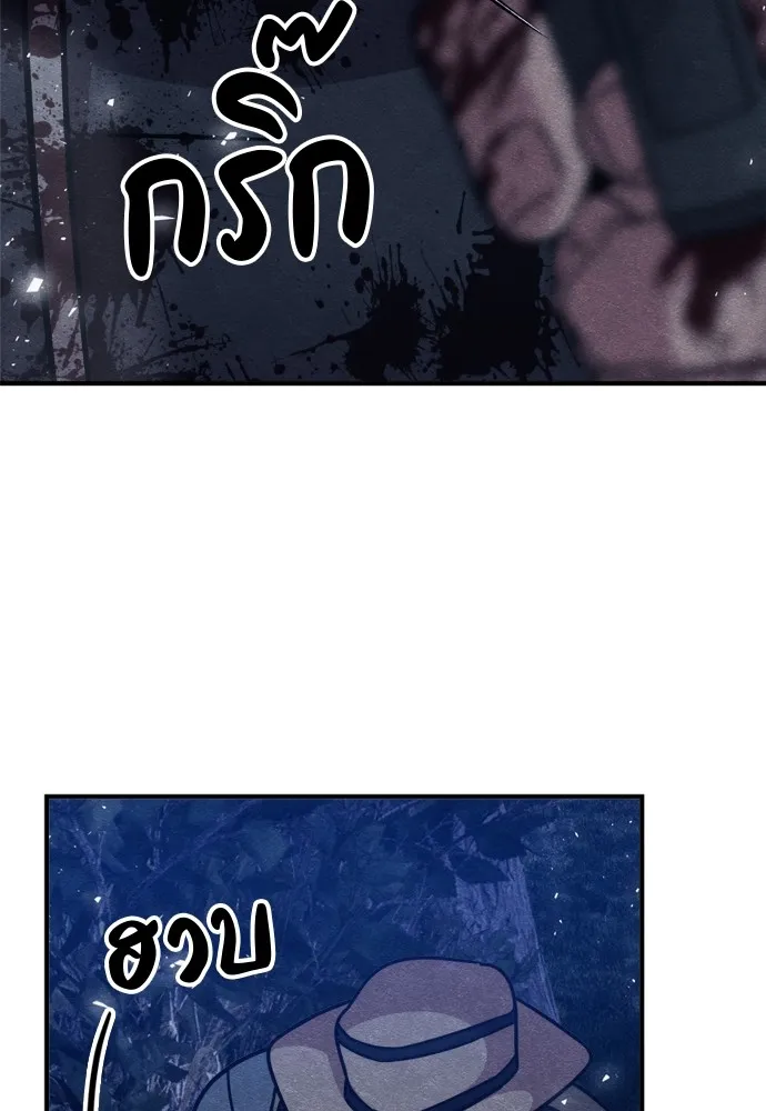 Zombie X Slasher ตอนที่ 41 รูปที่ 68