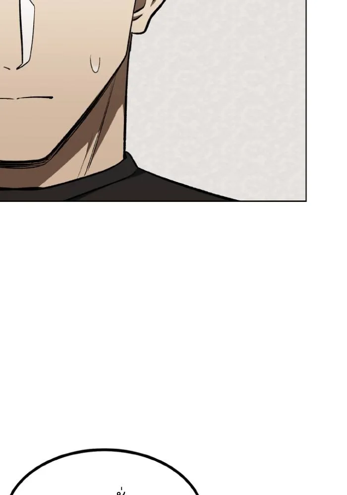 ราชาแห่งอ็อกทากอน ตอนที่ 121 รูปที่ 11