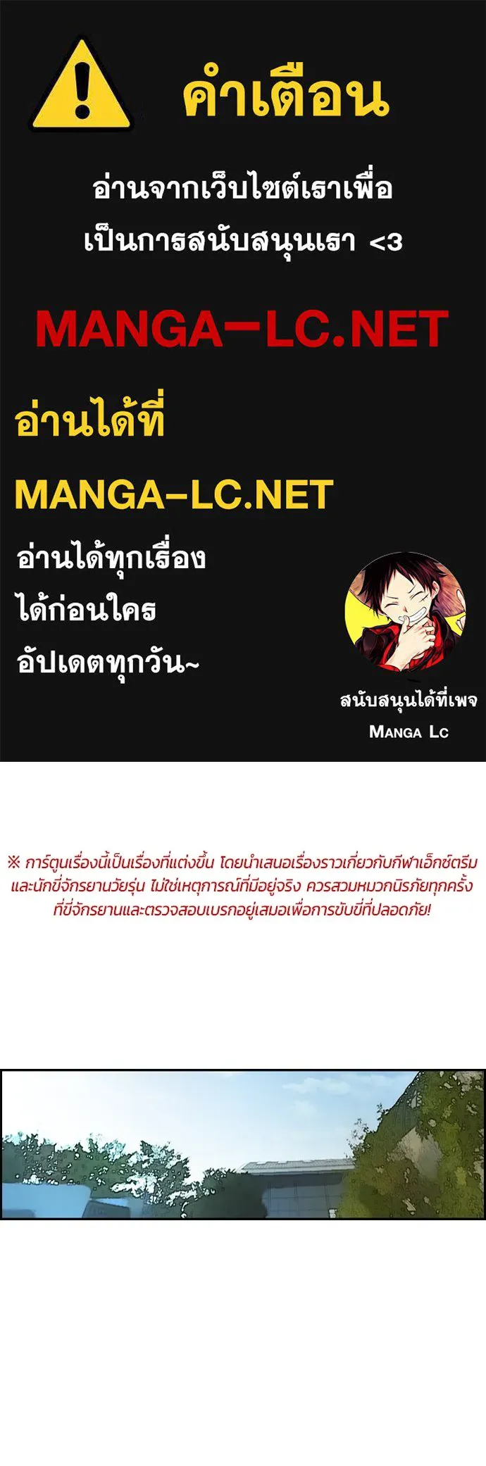 ปั่นสู้ฝันbrWind Breaker ตอนที่ 81 รูปที่ 1