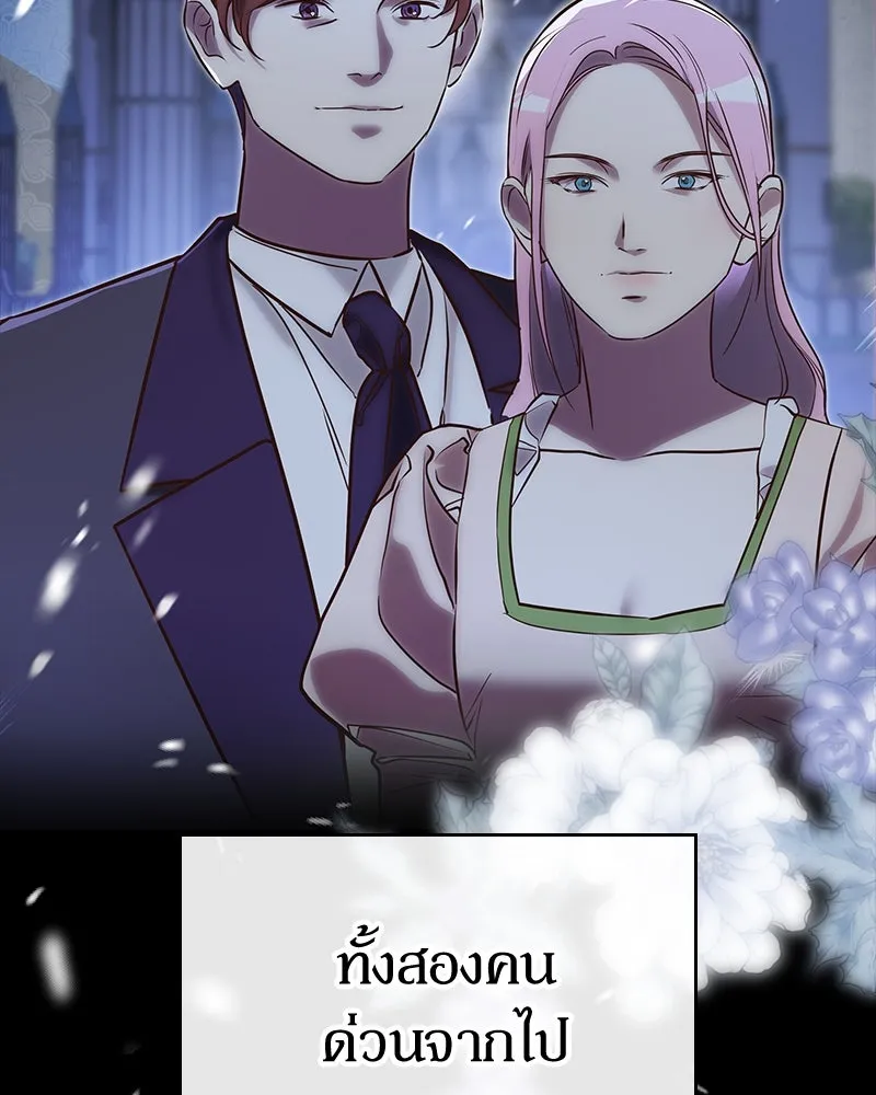 กำราบรักร้ายนายจอมพยศ ตอนที่ 8 รูปที่ 148