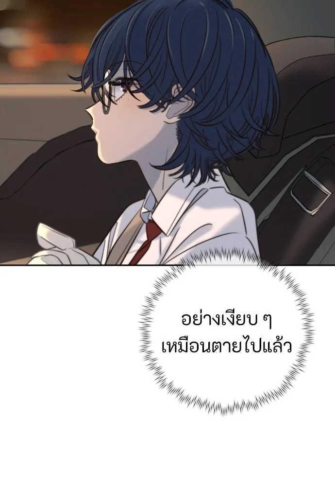 พริบตาเปลี่ยนโลก ตอนที่ 33 รูปที่ 133