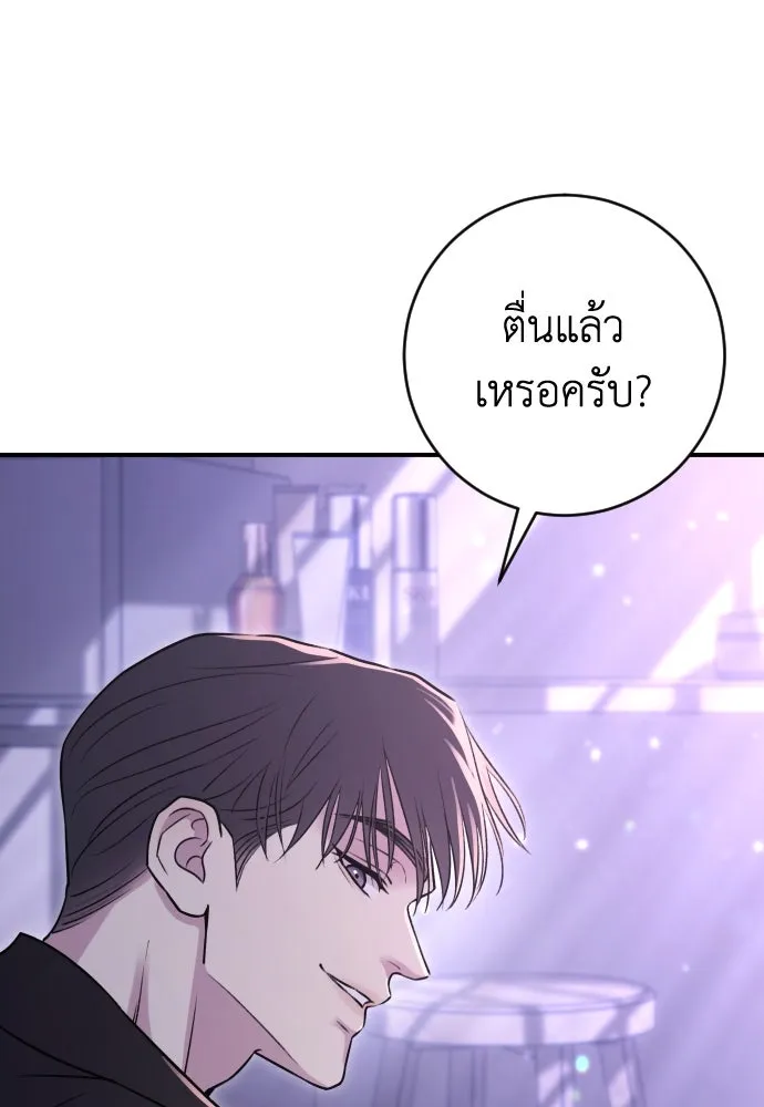 รักไร้ราคา ตอนที่ 21 รูปที่ 68