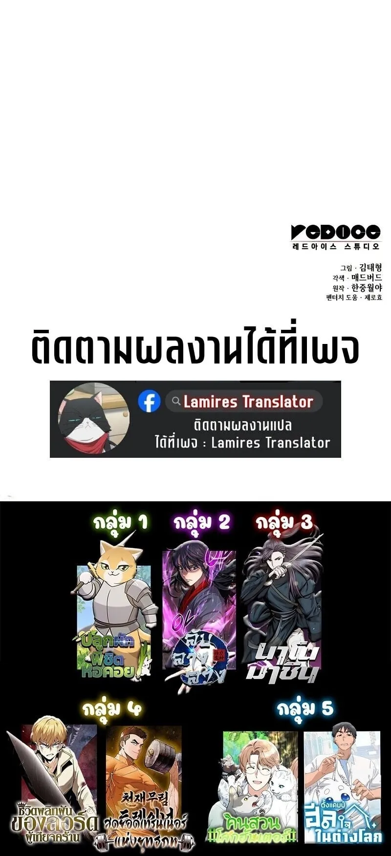 Myst Might Mayhem ตอนที่ ตอนที่ 107 รูปที่ 28