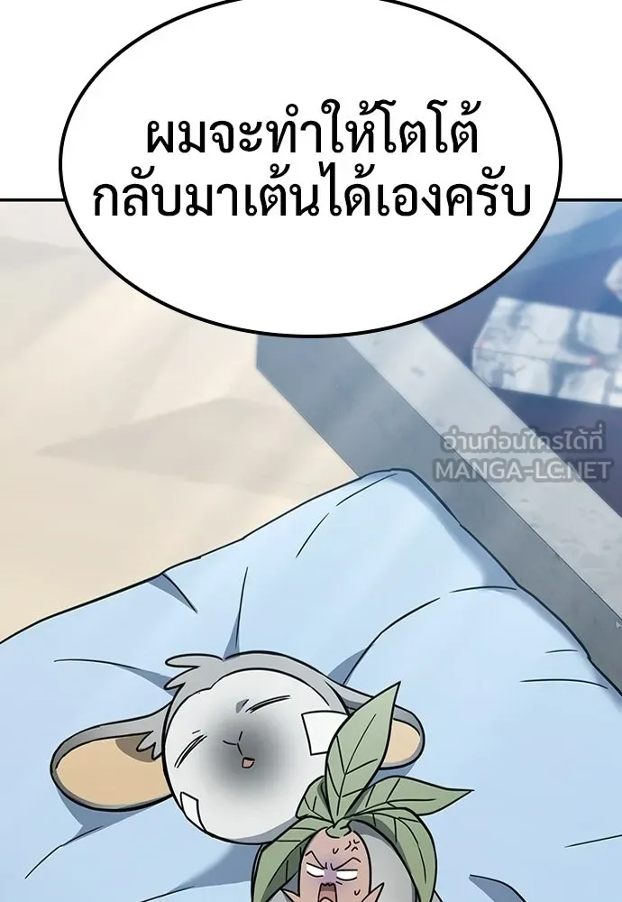 คลินิกสัตว์ต่างโลกของคิมโอจิน ตอนที่ 48 รูปที่ 135