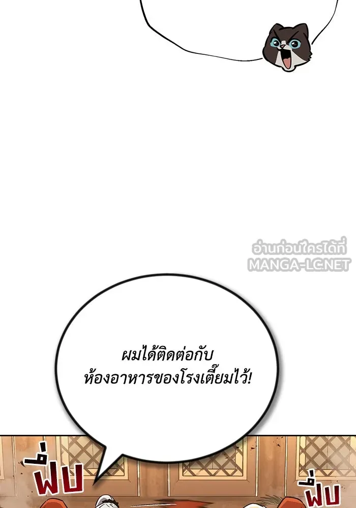 ชีวิตพลิกผันของลอร์ดผู้เกียจคร้าน ตอนที่ 87 จุดหมายของการเดินทาง รูปที่ 87