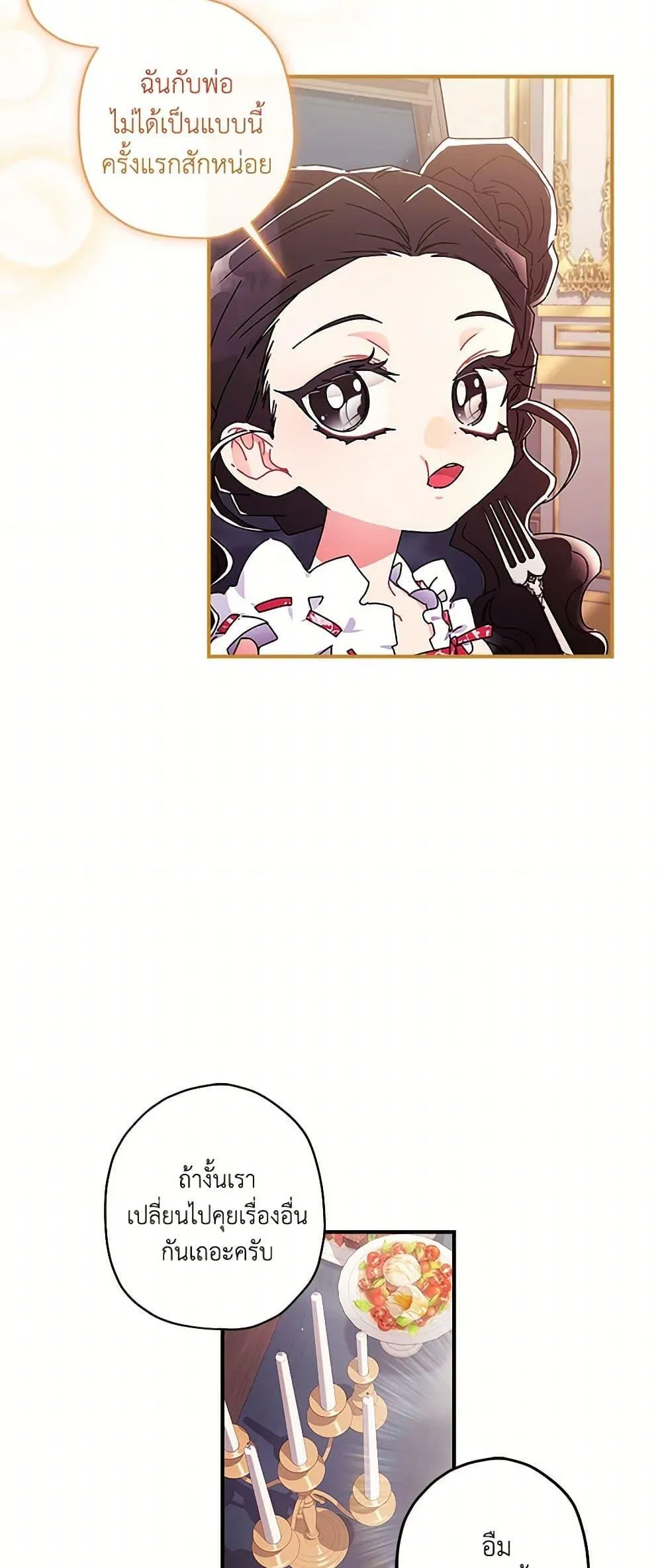 I Became the Male Lead_s Adopted Daughter ฉ_นกลายเป_นล_กสาวบ_ญธรรมของท_านดย_ก ตอนที่ ตอนที่ 99 รูปที่ 34