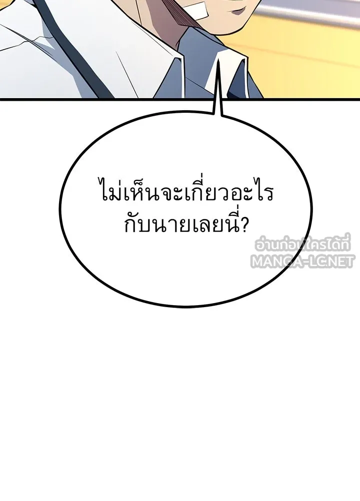 ราชาลานประลอง ตอนที่ 28 รูปที่ 108