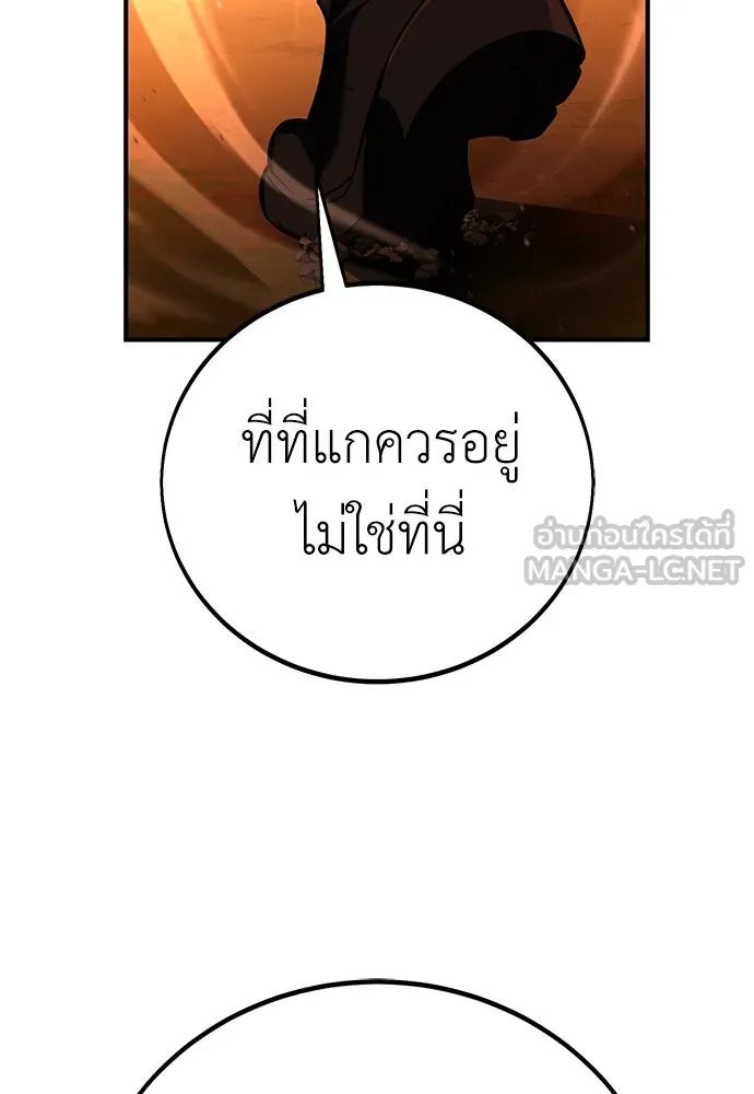 ไอ้เพลเยอร์นั่น ฉันฆ่ามันเอง ตอนที่ 79 รูปที่ 27