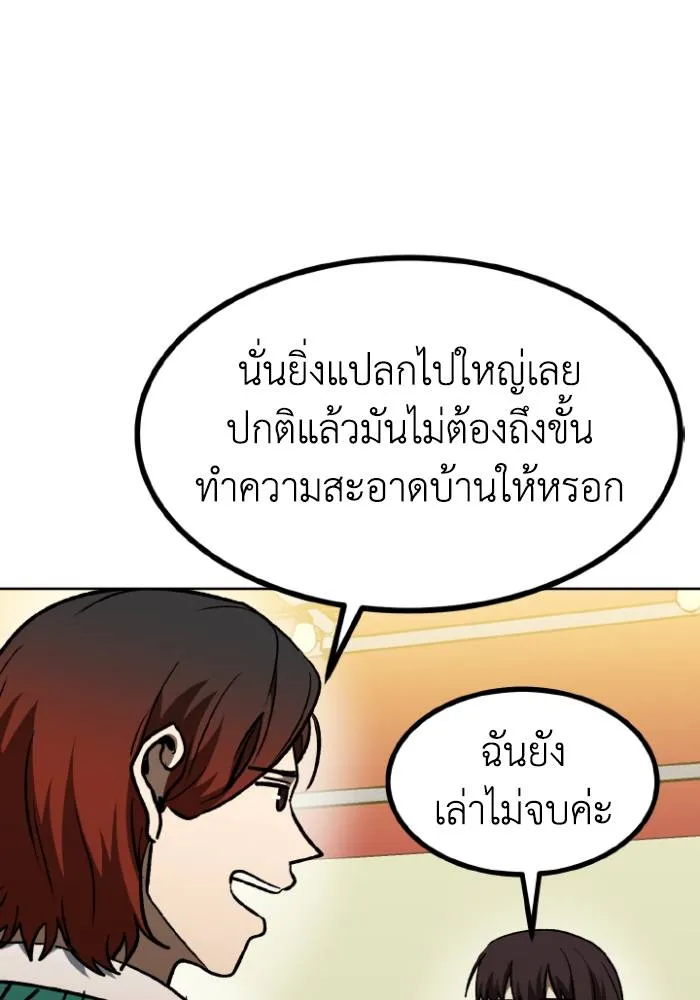 ราชาแห่งอ็อกทากอน ตอนที่ 94 รูปที่ 53