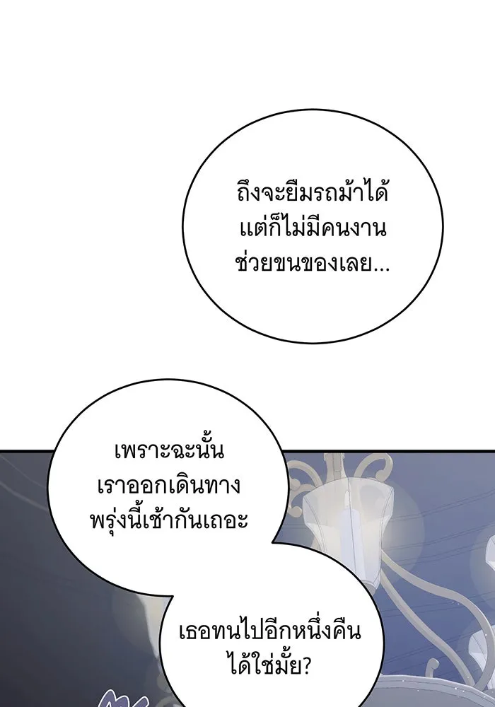 แกล้งตายให้หายแค้น ตอนที่ 25 รูปที่ 83