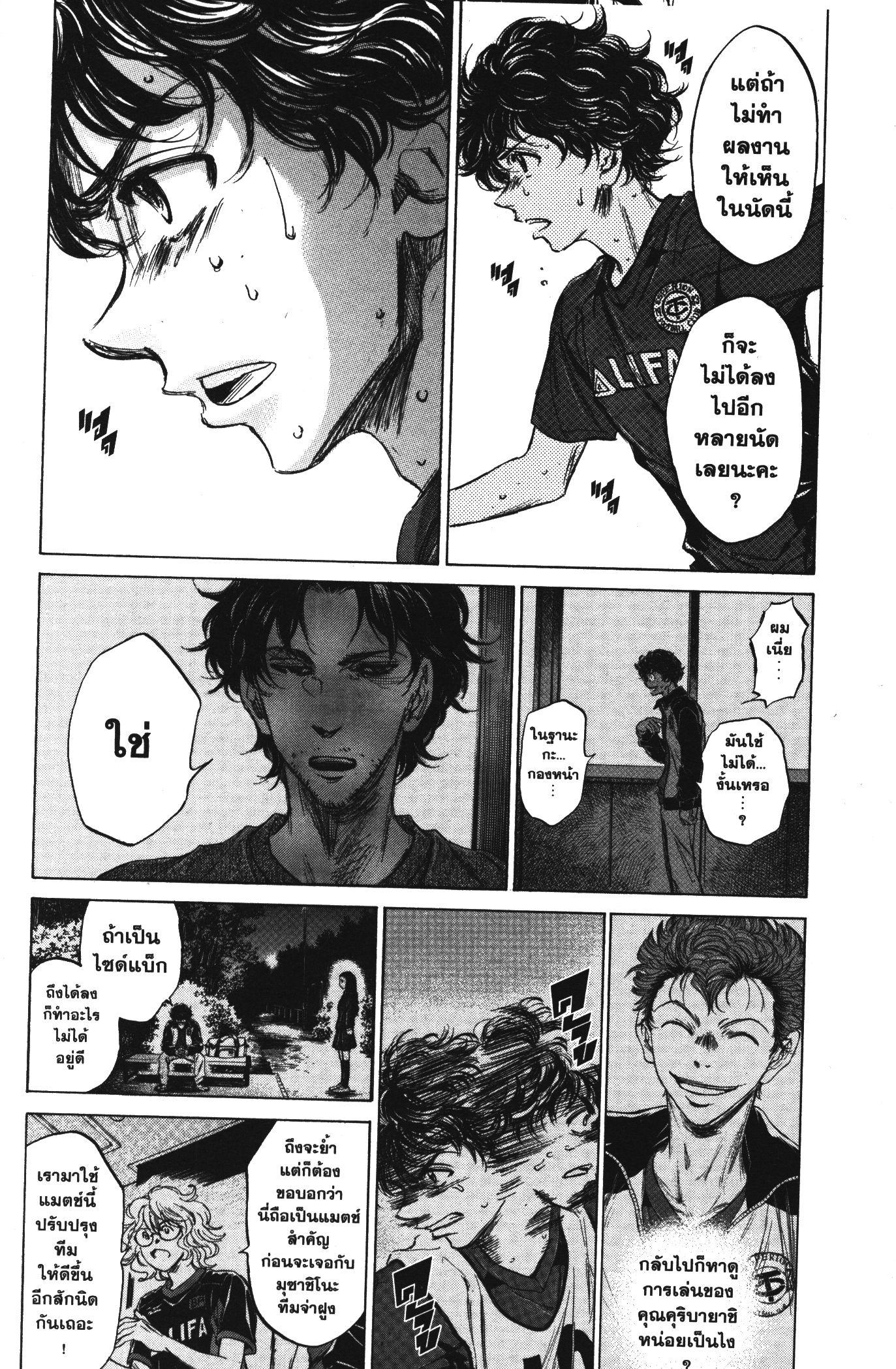 Manga-lc-com อ่านมังงะ อ่านการ์ตูน ออนไลน์ ฟรี Ao Ashi แข้งเด็กหัวใจนักสู้ ตอนที่ 1 2 3 4 5 6 7 8 9 10 11 12 13 14 ฟรี ไม่มีโฆษณา Manga-lc - อ่าน มังงะ อ่าน การ์ตูน ออนไลน์ อ่านมังงะ ฟรี