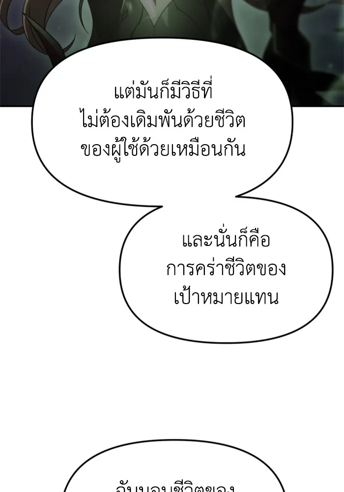 อดีตบอสหอคอย ตอนที่ 72 รูปที่ 146