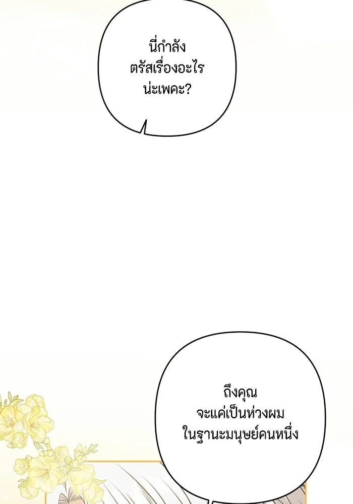 ละครชีวิตลิขิตรัก ตอนที่ 40 รูปที่ 91