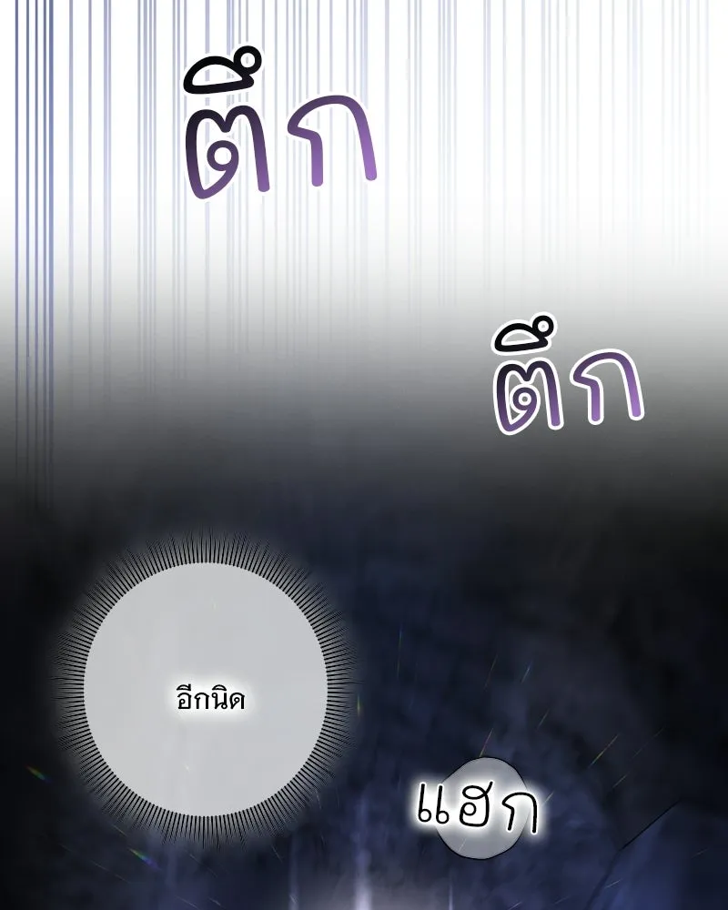 เจ้าสาวแกรนด์ดยุกปีศาจ ตอนที่ 2 รูปที่ 71