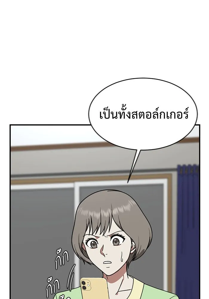 ช่วยเปลี่ยนฉันที ตอนที่ 151. ลีจียุน 4 รูปที่ 32