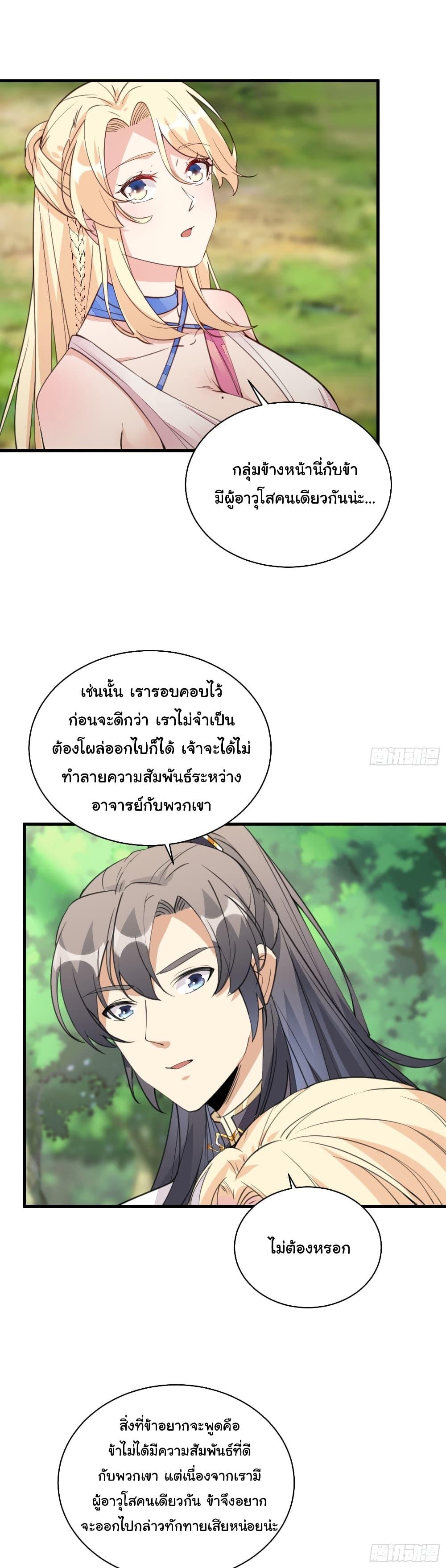 Manga-lc-com อ่านมังงะ อ่านการ์ตูน ออนไลน์ ฟรี Cultivating Immortality Requires a Rich Woman ตอนที่ 1 2 3 4 5 6 7 8 9 10 11 12 13 14 ฟรี ไม่มีโฆษณา Manga-lc - อ่าน มังงะ อ่าน การ์ตูน ออนไลน์ อ่านมังงะ ฟรี