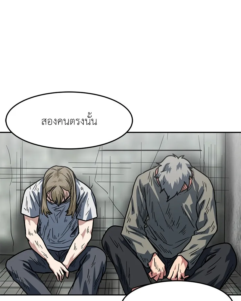 โรงเรียนสัตว์กินเนื้อ ตอนที่ 78 รูปที่ 16