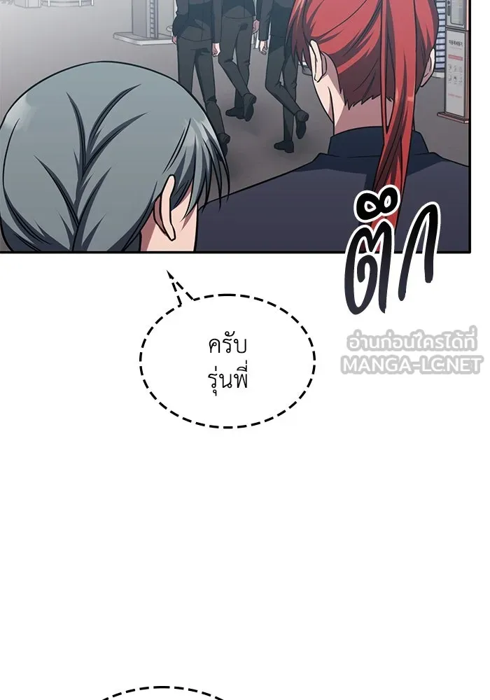 ฮีลเลอร์ตัวพ่อขอฟาดเรียบ ตอนที่ 6 รูปที่ 15