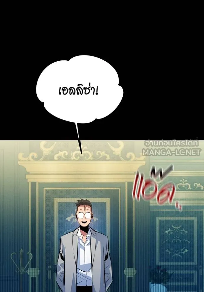 แยกร่างล่าอัตโนมัติ ตอนที่ 120 รูปที่ 135