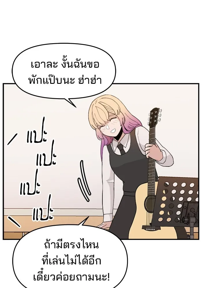 ห้องเรียนสาวแสบ ตอนที่ 29 รูปที่ 50