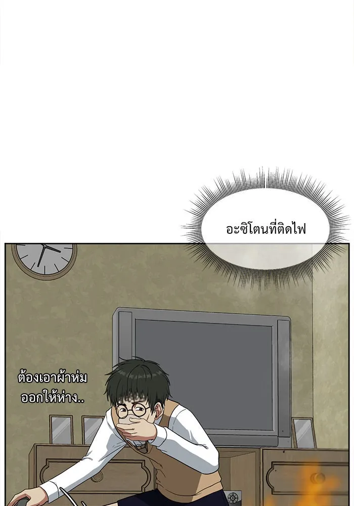 ช่วยเปลี่ยนฉันที ตอนที่ 37. แบซอนจู 3 รูปที่ 11