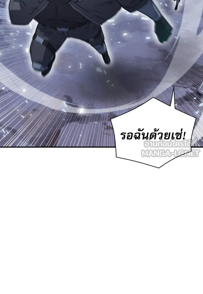 ดรูอิดแห่งสถานีโซล ตอนที่ 172 รูปที่ 93