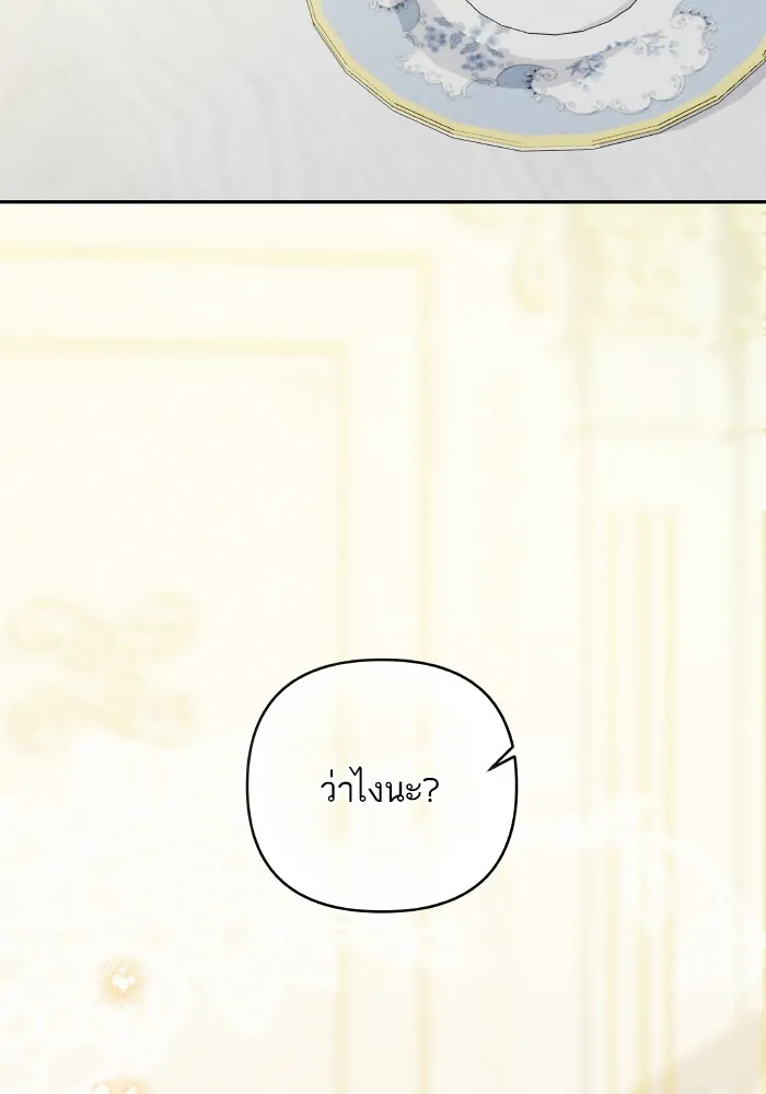 บุตรสาวของดยุกปีศาจ ตอนที่ 146 รูปที่ 58